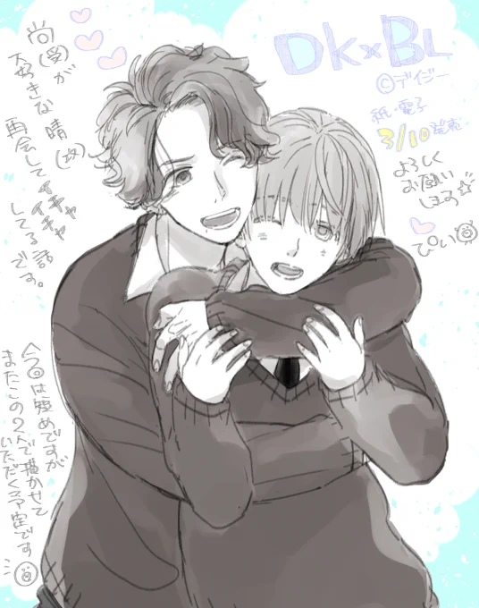 「晴と尚」のアンソロのお知らせで描いたの再🌸
1話目はプロローグになるので短いものになります。2話目からは晴(攻め)がtkb騎士になる感じです😉
#晴と尚 