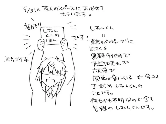 5/3は東4 /え50a「やぶのなか」に置かせていただきます〜! https://t.co/IGlF6F6PRK 