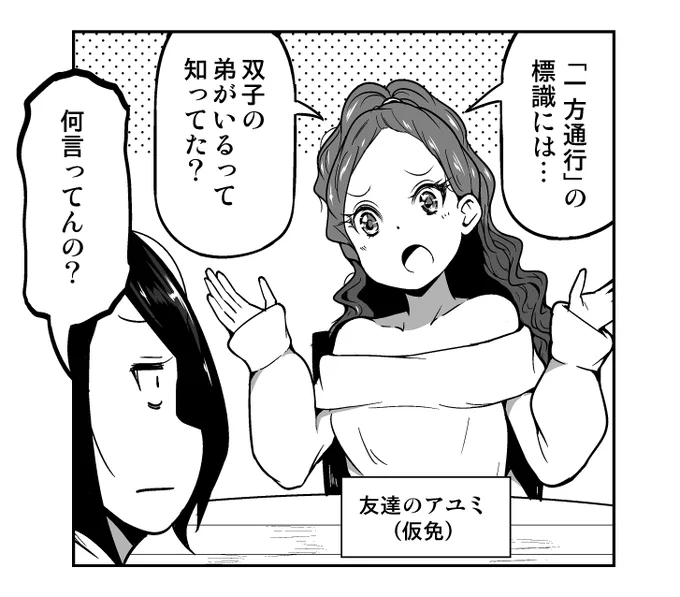 【告知】マイナビニュース様にて連載中の「自動車の妖精 パッソちゃんの恩返し」という漫画の第48話が公開されております!2ページで隔週更新予定です。
https://t.co/jS0LhCW7KS 