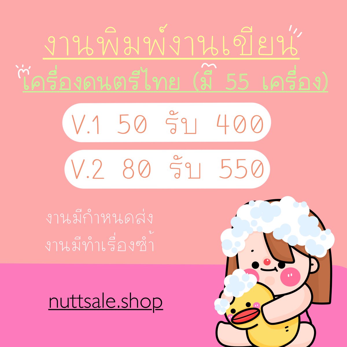 candyworkios02's tweet image. เค้ามีงานสำหรับคนว่างไม่มีอะไรทำมาแนะนำคั้บ🤑[งานพิมพ์งานเขียนนั้นเอง]มีค่าสมัครน้า)งานได้เงิน100% ขอแค่ตั้งใจและขยัน🏩 รายละเอียดเลื่อนดูได้เลยงับ🫀
#คนว่างงาน #หางานทำช่วงปิดเทอม #งานออนไลน์ได้เงินจริง #หางานเสริมทําที่บ้าน