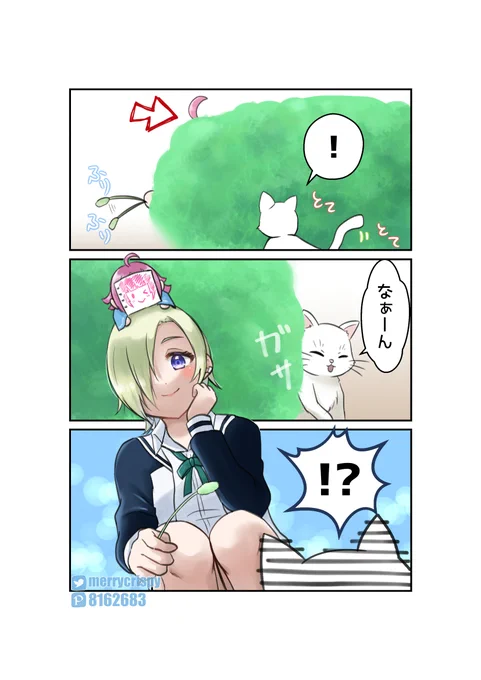 はんぺんかわいいまんが🐈
#lovelive  #虹ヶ咲 
#天王寺璃奈  #ミア・テイラー 