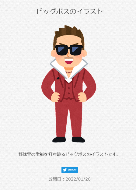 いらすとやのtwitterイラスト検索結果 古い順 いらすとやのtwitterイラスト検索結果 古い順