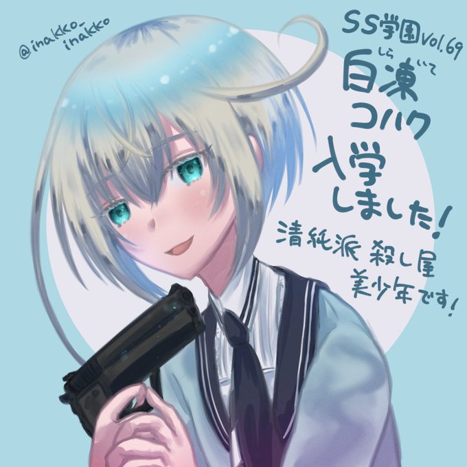 可愛い系男子のtwitterイラスト検索結果