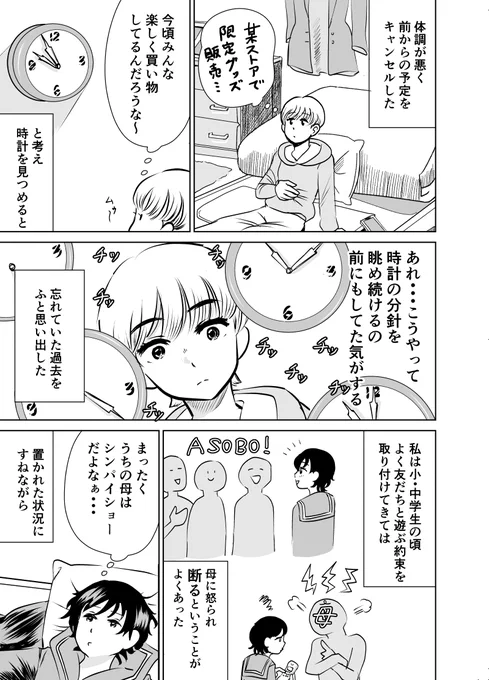 【たまるの回顧録3】習性を自覚した話。
#創作漫画 #創作エッセイ #漫画が読めるハッシュタグ 
