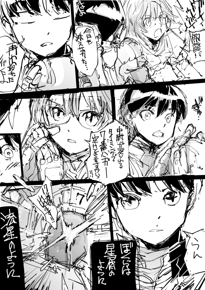 【無料】宇宙艦隊の恋人たち 深宇宙打撃艦隊LOVERS   一智和智 https://t.co/YHueUILCDB @amazonJPより 