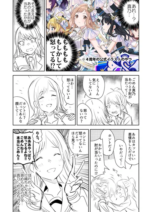 怒ってないよ 
