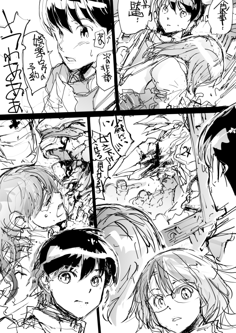 【無料】宇宙艦隊の恋人たち 深宇宙打撃艦隊LOVERS   一智和智 https://t.co/YHueUILCDB @amazonJPより 