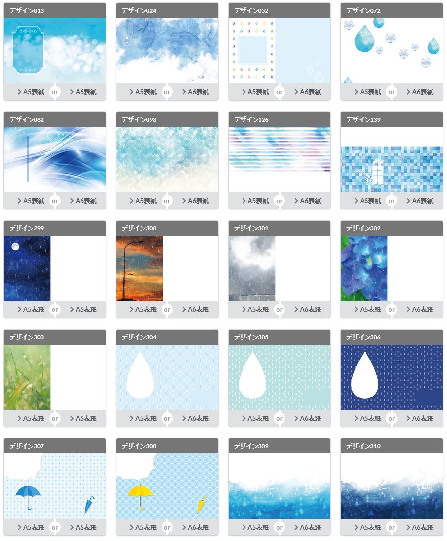 同人誌表紙メーカー Covermkrinfo Twitter