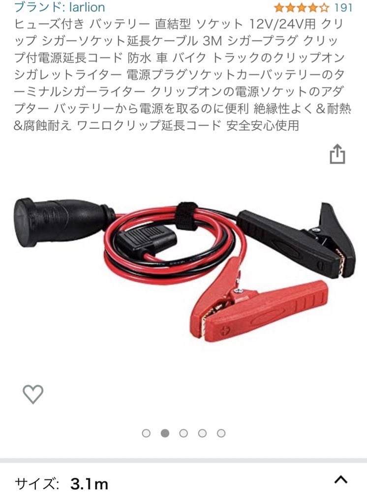 Hota D6 Pro 
車のアクセサリーソケットからのACコンバーターでは電力足りなくて、再起動しまくりなので、車のバッテリー直結XT60入力にしました。
ヒューズ30Aも付いてるので安心です😄