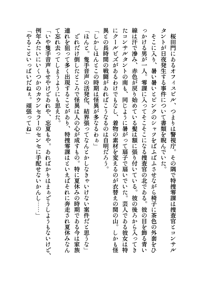 M_Chaserholic's tweet photo. @tokyokaii_TL 
これは生存報告SS https://t.co/EO86m8UQD6