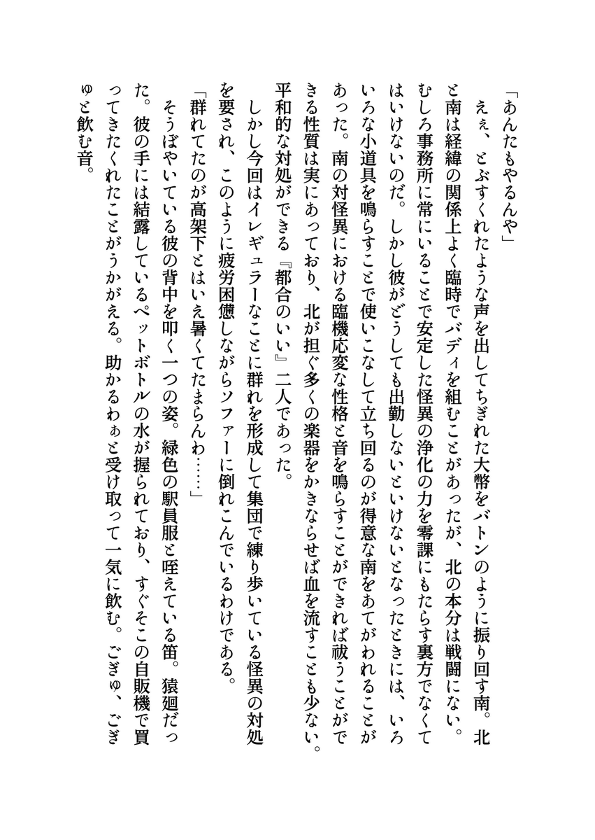 M_Chaserholic's tweet photo. @tokyokaii_TL 
これは生存報告SS https://t.co/EO86m8UQD6
