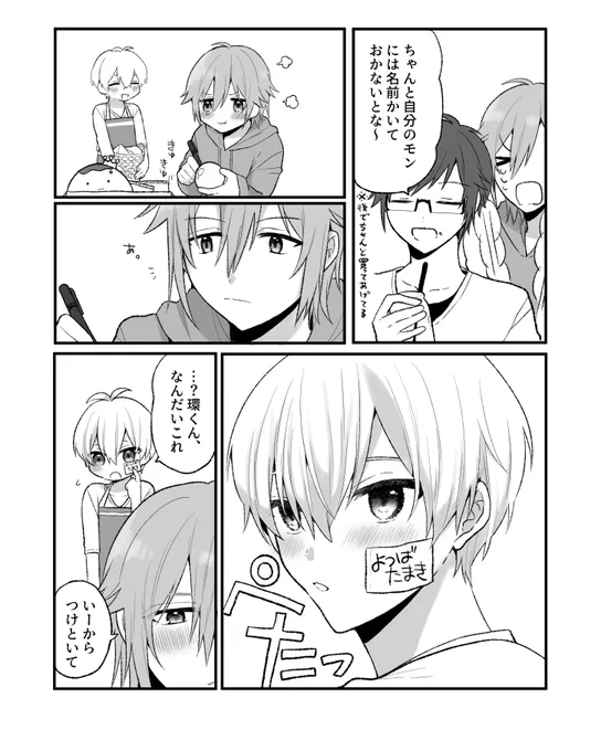 持ち物には名前を(環壮) 