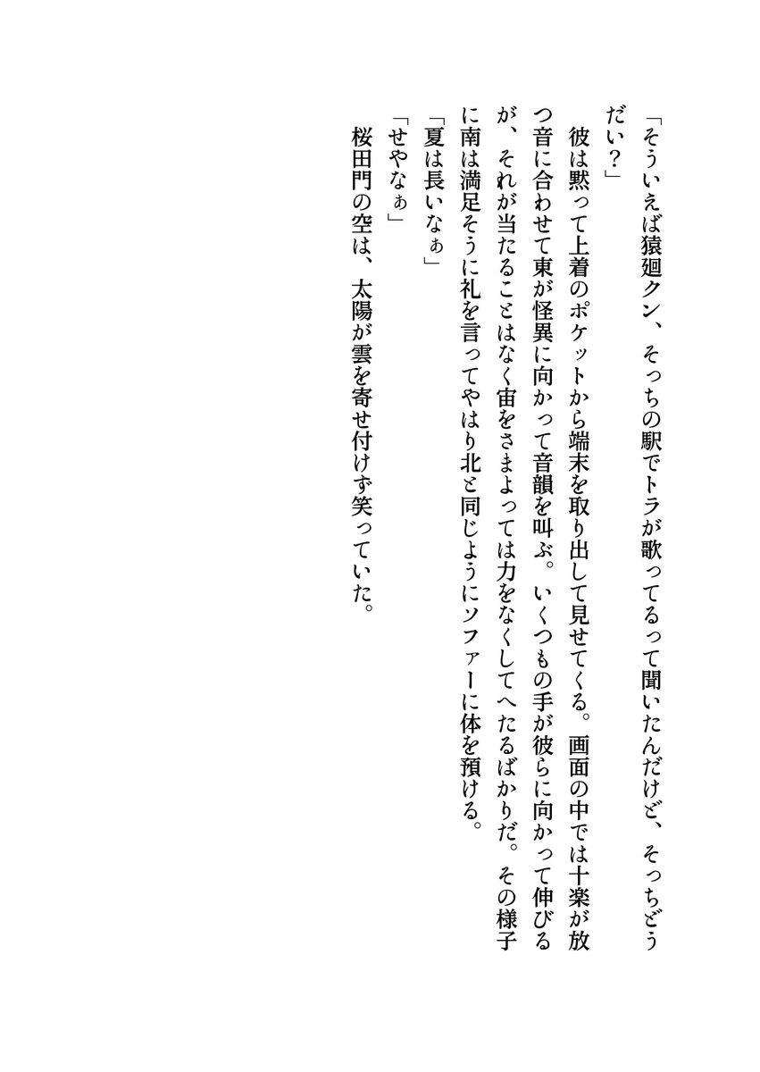M_Chaserholic's tweet photo. @tokyokaii_TL 
これは生存報告SS https://t.co/EO86m8UQD6