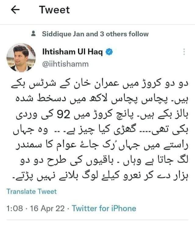 ONLY_SAHR's tweet photo. #امپورٹڈ_حکومت_نامنظور https://t.co/UdDl3De8oY