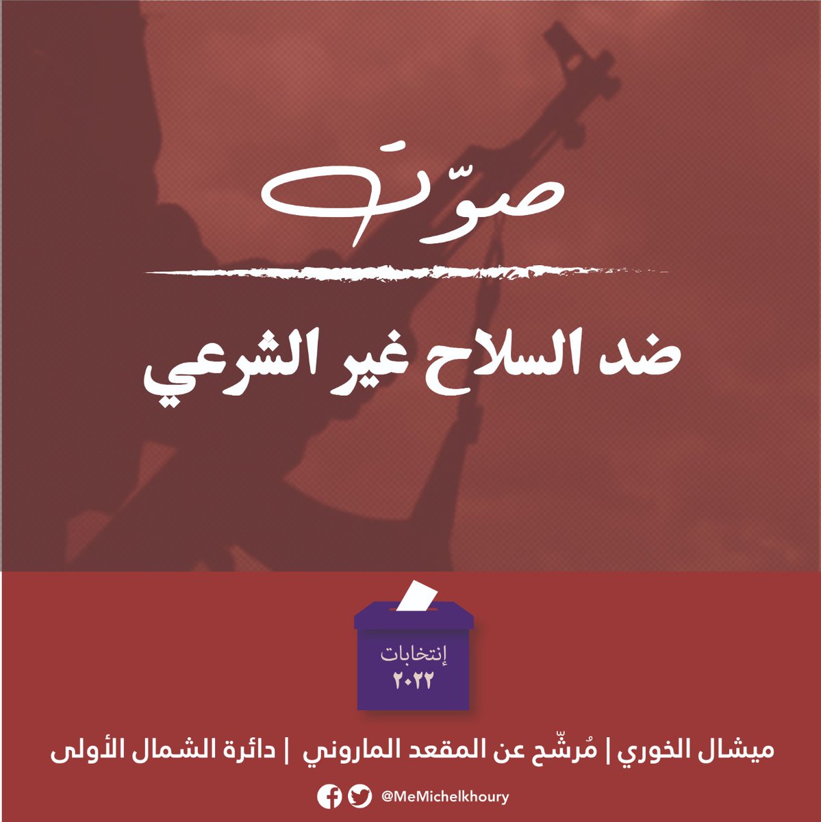 MeMichelkhoury's tweet photo. صوّت لدولة قوية بجيشها ومؤسساتها،
صوّت ضدّ السلاح المتفلّت،
صوّت ضدّ السلاح غير الشرعي. https://t.co/7Rb9IzmOoI