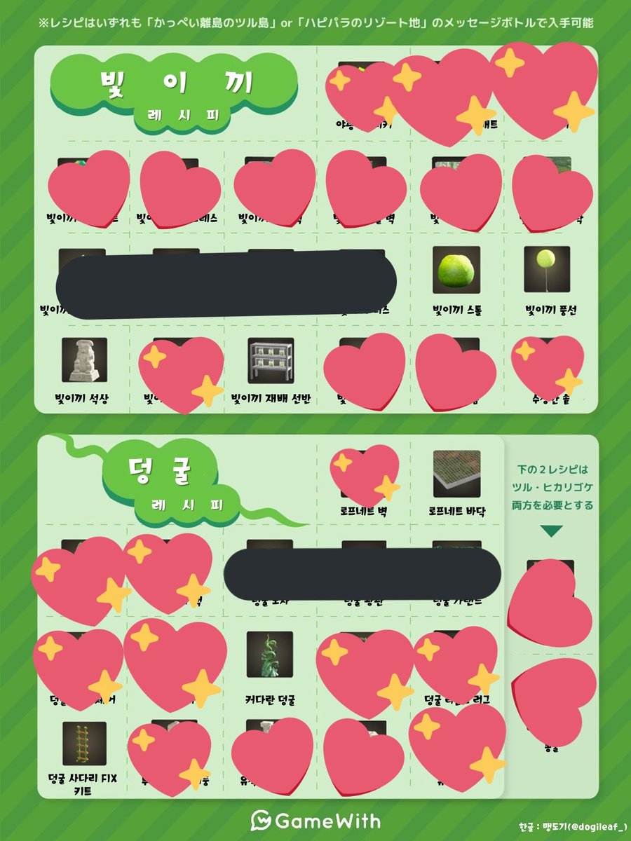 Game_Fairy_'s tweet photo. 중복 레시피 판매 또는 교환합니다 !
교환 구하는 목록은 사진 확인해주세요☺️

5마일
남쪽 해변 벽 (여름)
단풍 미니백 (가을)

교환 or 2마일
빛이끼 러그 2
빛이끼 전신슈트
덩굴 램프
울창한 숲 벽
그루터기 러그

멘션 후 디엠주세요 ! 알림이 안와용🥺

#모동숲_거래 #모동숲_통신 https://t.co/PNtMk5H3V4