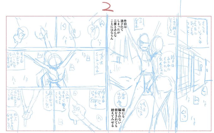 オッスオラネーム描き始めたぞ! 