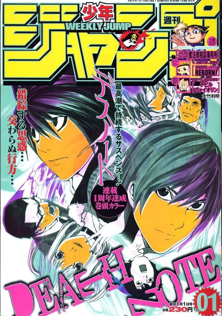 DAILYLAWLlET's tweet photo. L in shonen jump covers https://t.co/GUdR7eaIZ6