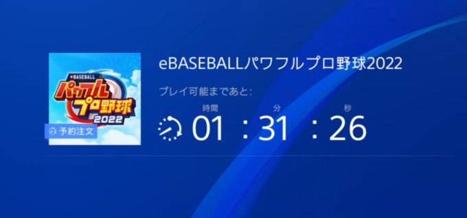 パワプロ 21年度選手データ版で追加した選手やob選手と曲 パワプロ22めも