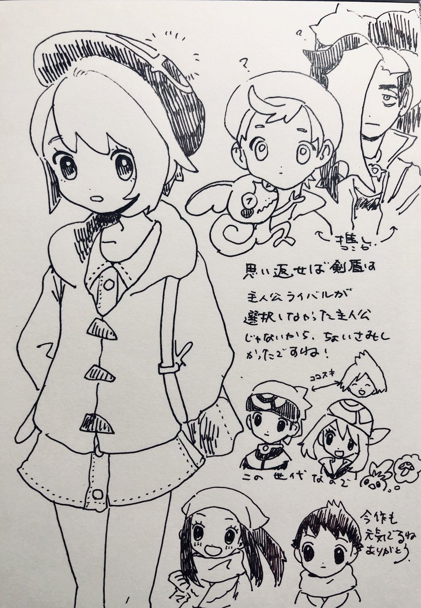 ポケモンのライバルのはなし 
