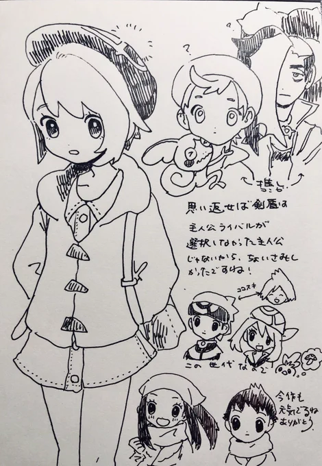 ポケモンのライバルのはなし 