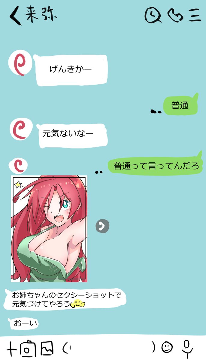 1周回ってアニメ塗りでいいやってなったのでセクシー来弥さん😗 #アリスギア #アリスギアお絵かき 