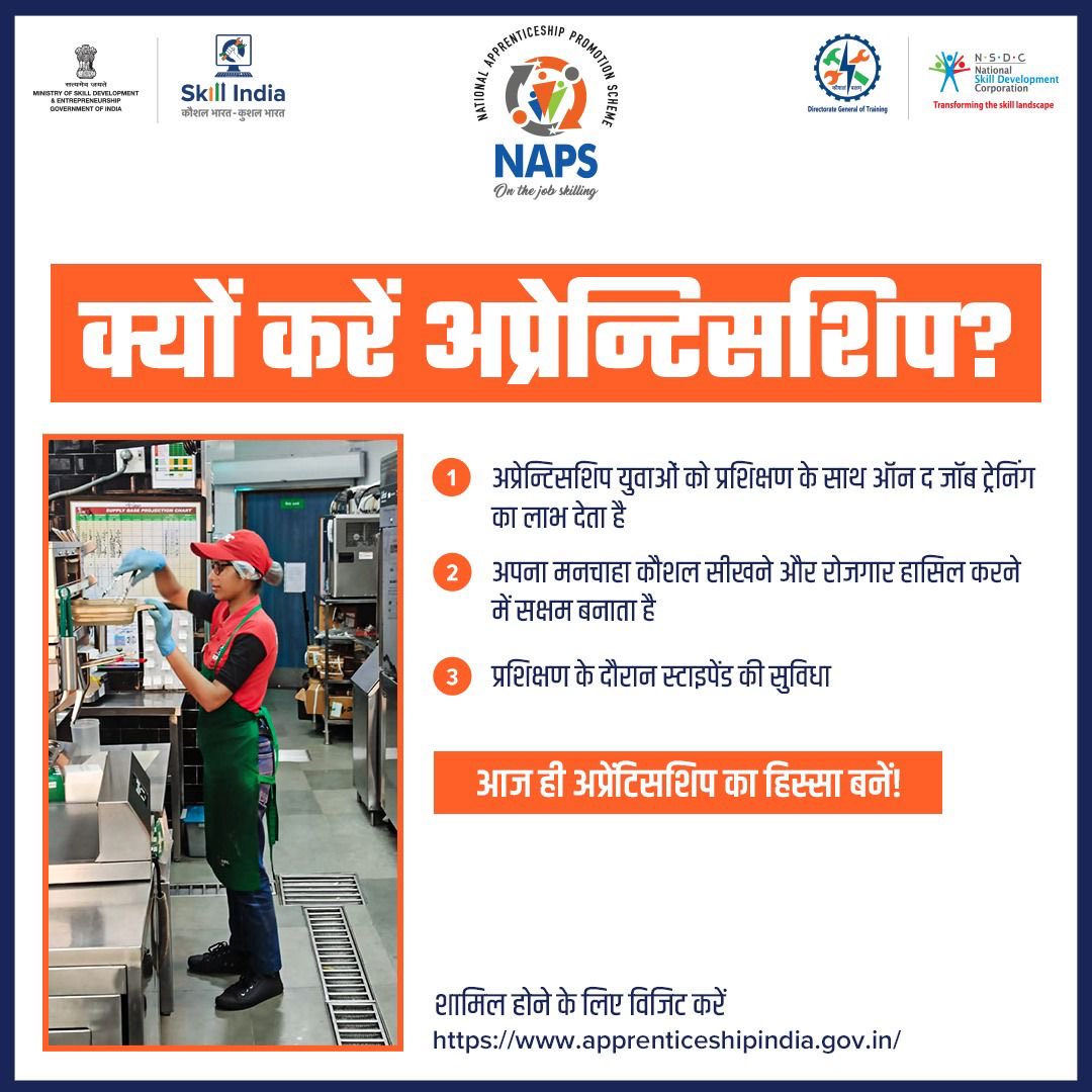 Apprenticeship is a proven model for developing a skilled workforce. #apprenticeships #Rojgar #skill #GovernmentOfUP #SkillIndia #KaushalVikas