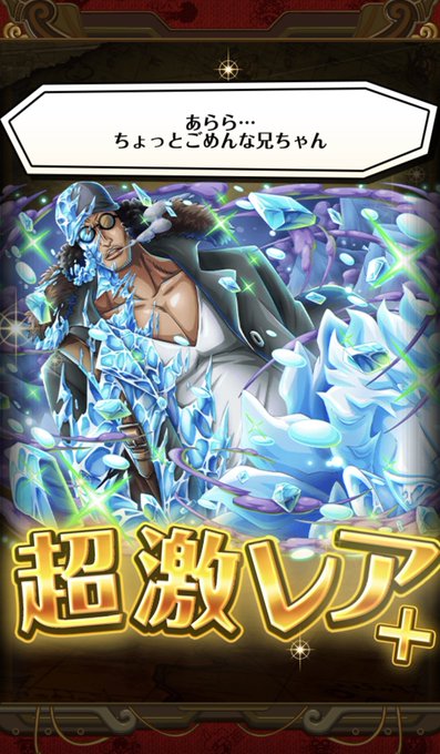 海賊同盟絆決戦のtwitterイラスト検索結果 古い順