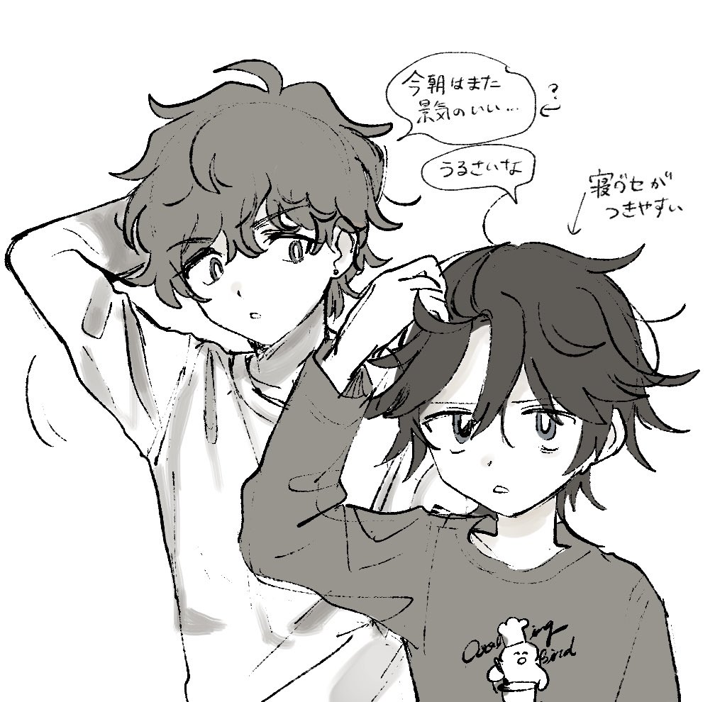 らくがき 朝の2人 