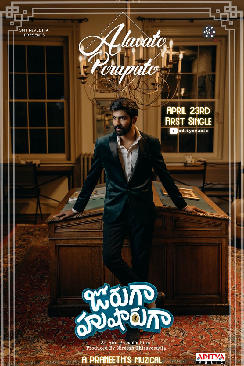 First single #AlavatoPorapato 🎶from #JorugaaHusharugaa on APR 23🗓️

A Melodious Promo releasing Tomorrow at 11.00AM

🎹@praneethmuzic
🖊️@KittuVissaprgda 
🎤@arjun_kanungo

@viraj_ashwin @pujita_ponnada #SoonuThakur @saikumaractor @anuprasad35 @nireesh_t  
#Shikhara #AksharaArts