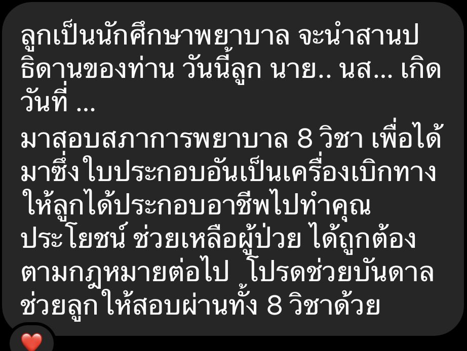 six_Hynn's tweet photo. (12) สุดท้ายเลย ก็คือ สมเด็จย่า ก่อนเข้าห้อง เราทำตามคำพูดนี่เลย เพราะท่านเคยเป็นพยาบาลมาก่อน แบบเราอยากให้ท่านช่วยให้เราผ่านเราก็บอกตามนี้เลย  #สอบสภาการพยาบาล #สภาการพยาบาล #พยาบาลบรม https://t.co/L0MXwf8Kes