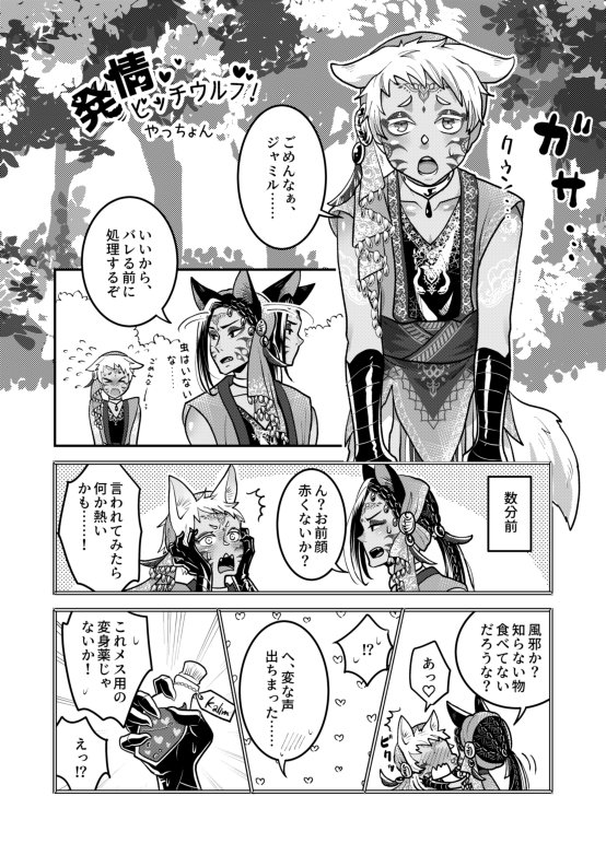5/4発行、🎃🐺ジャミカリ合同誌
『つがう2匹の愛模様』R18
サンプル出ました!
ハロウィン中に青●する🐍☀の漫画描きました!
よろしくお願いします😊✨✨
サンプルはこちらで見れます↓
https://t.co/6uo8Zwrmub 