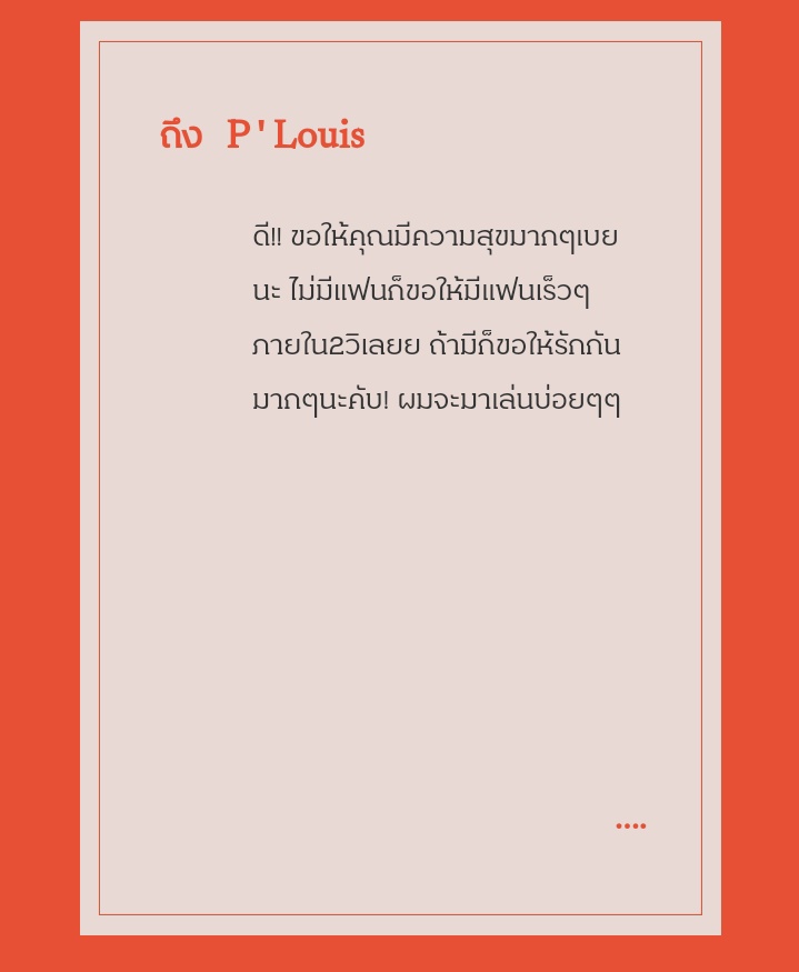 ใครเอ่ยน่ารักจัง มีวันที่ดีนะครับ