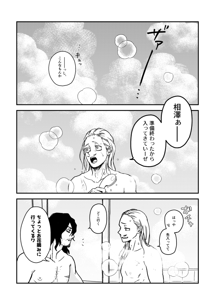 いつも通り、あいざわの合理的理不尽がマちゃんを襲う!!みたいな話です。またちゃんとしたサンプルは直前にあげます 