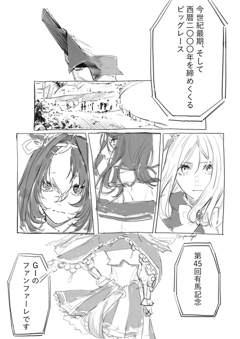 覇王の戴冠式 4/20
#ウマ娘 