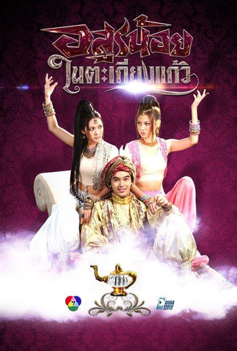 ชอบเรื่องไหนมากกว่ากัน🤘🏻🤍

สื่อรักสัมผัสหัวใจ รี       อสูรน้อย เฟบ