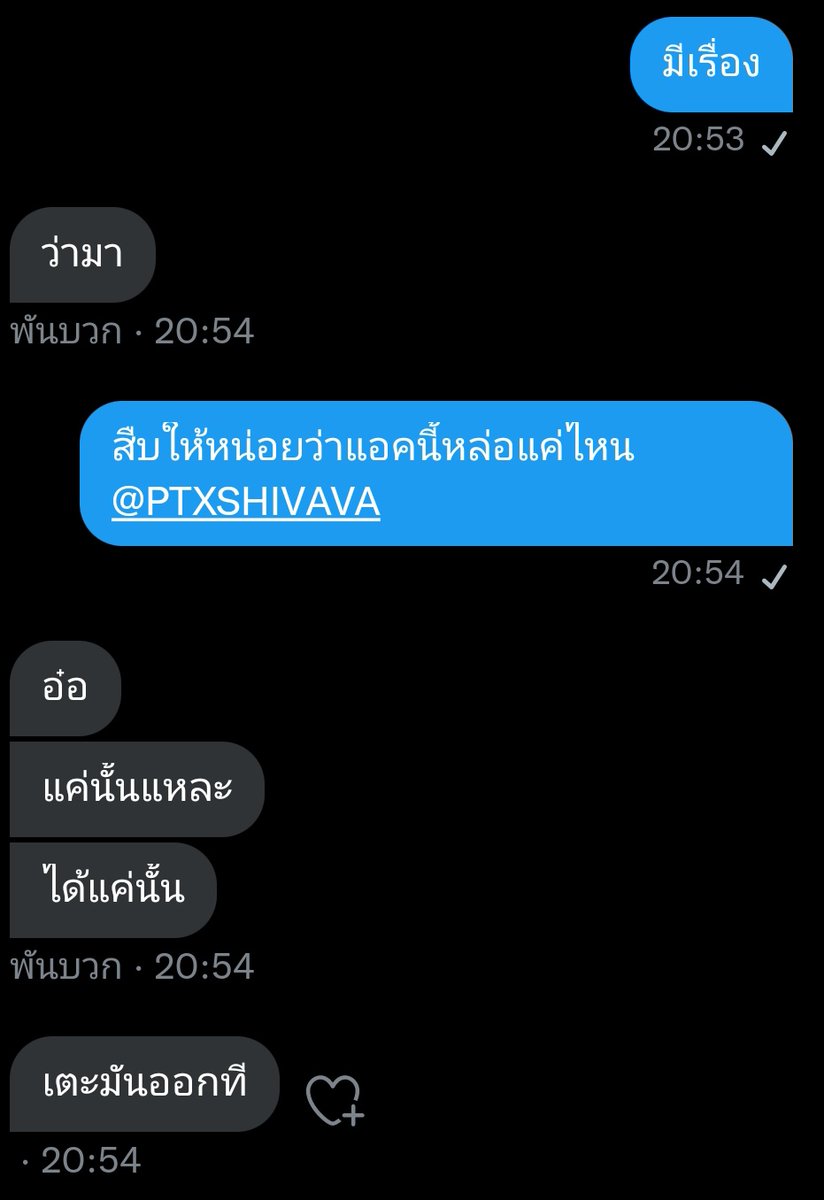 ชิวา tweet media