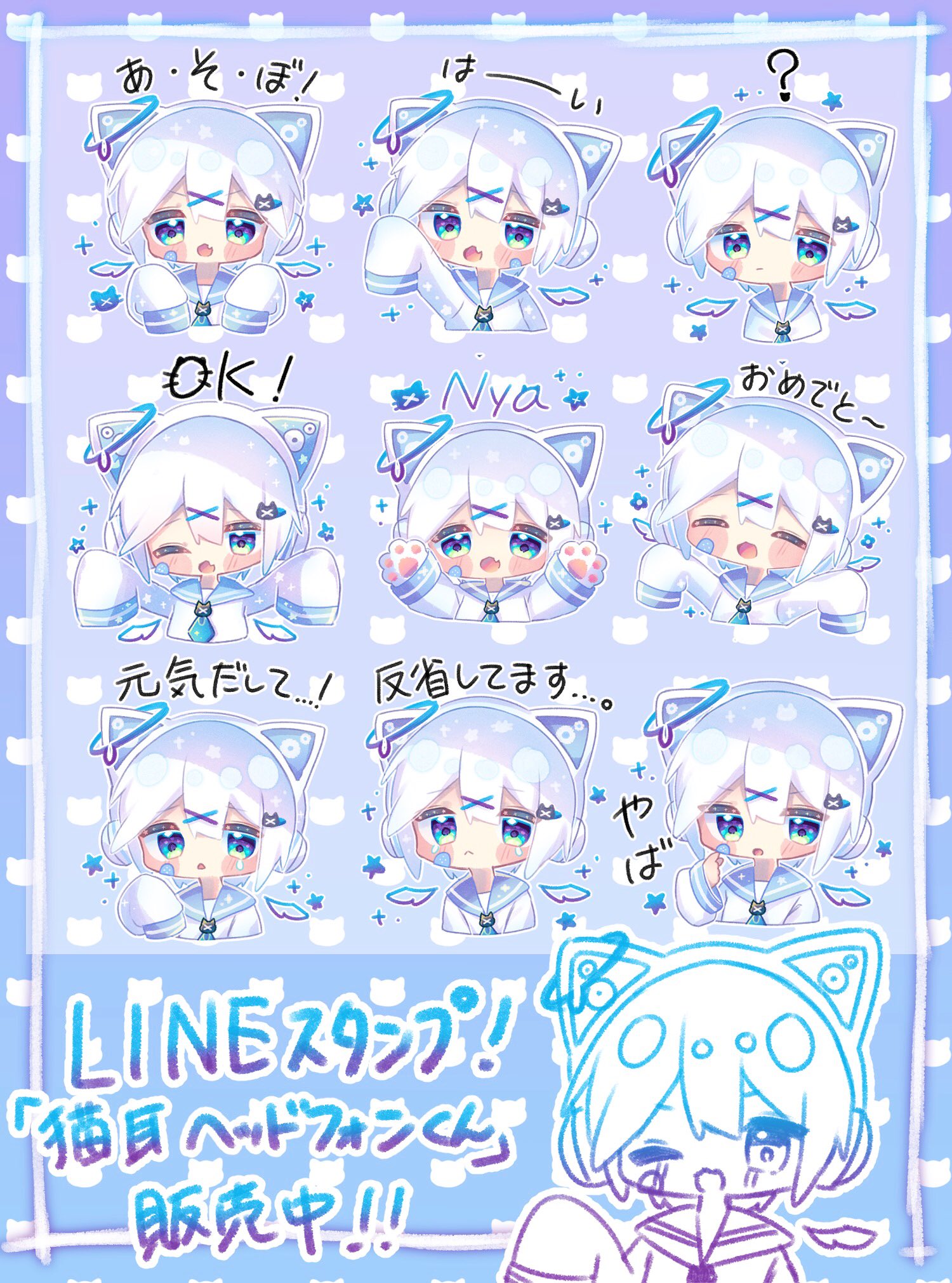 みなづき 新作lineスタンプ お知らせ 完全新作 猫耳ヘッドフォンくん のlineスタンプが販売開始されました 猫耳パーカーくんの衣装違いverです 猫耳ヘッドフォンくん T Co Advaewbguv 猫耳パーカーくん4 T Co