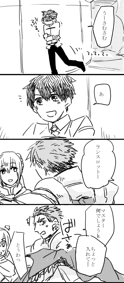 すごい昔に描いたぐだラン漫画
支部に出してたけど自分用にこっちにもぽーい 