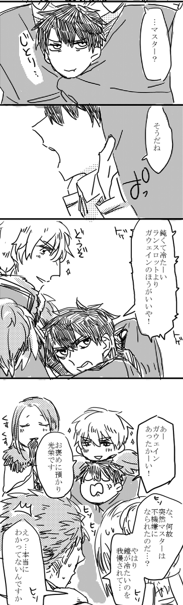 すごい昔に描いたぐだラン漫画
支部に出してたけど自分用にこっちにもぽーい 