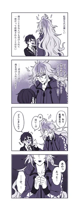 不安に駆られ監に試し行為をしてしまうイデ
#twstプラス 
#twst_NL 