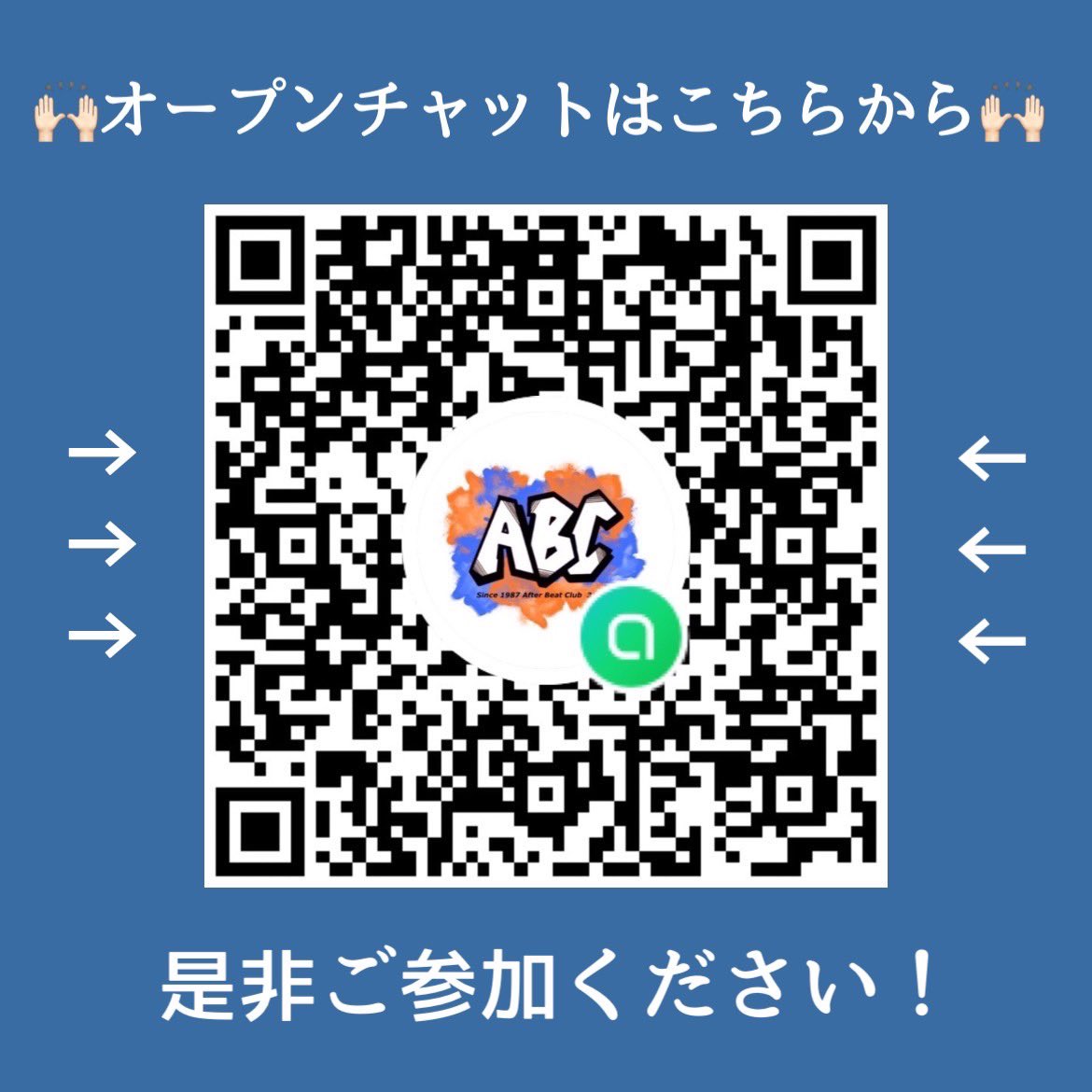 After_Beat_Club's tweet image. 【 🎏 新歓パーティー開催決定 🎏 】

5月5日(木)に新歓パーティーがあります🕺🏻

場所 : プラザウエストさくらホール
時間 : 13時開場
入場料 : なんと無料！！！

チャットに参加し、続報をお待ちください◎

#春から埼大 #春から埼玉大学
#インカレサークル #アフタビ

🔗 instagram.com/p/CckzYCePT4N/…