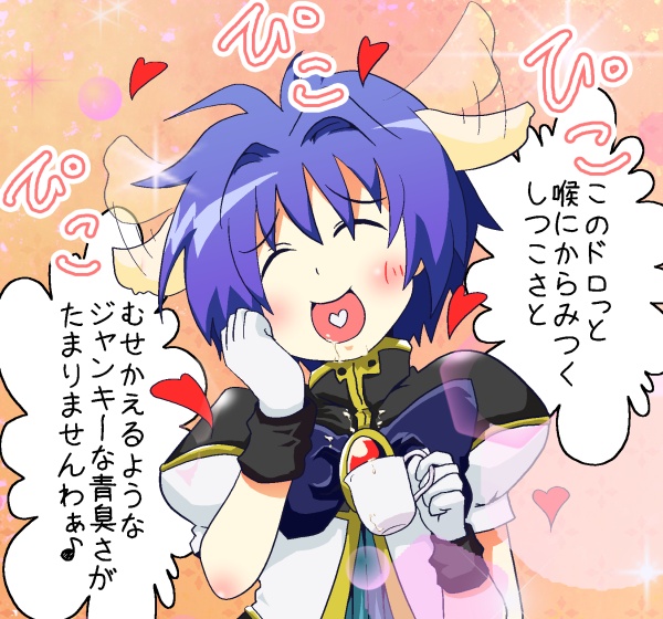 20代の頃に描いたミントさんです。 #R18 