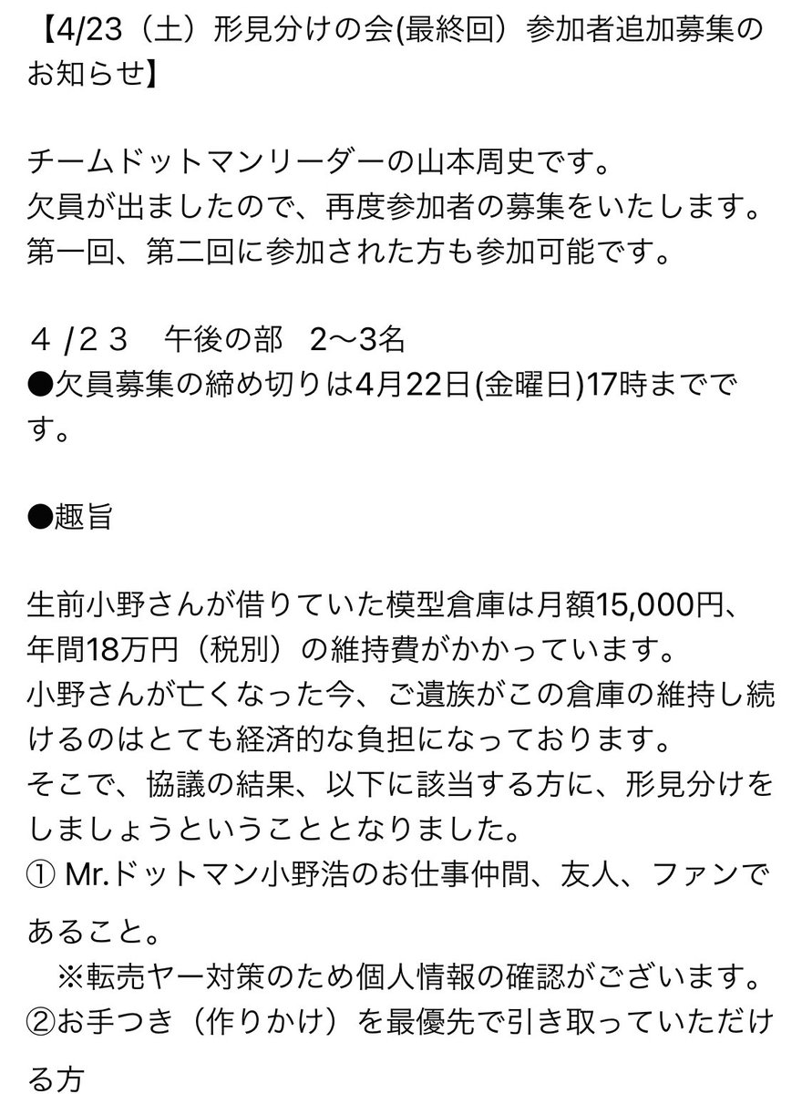 Mr ドットマン 中の人はチームドットマンスタッフ Mrdotman Info Twitter Mr ドットマン 中の人はチームドットマンスタッフ Mrdotman Info Twitter
