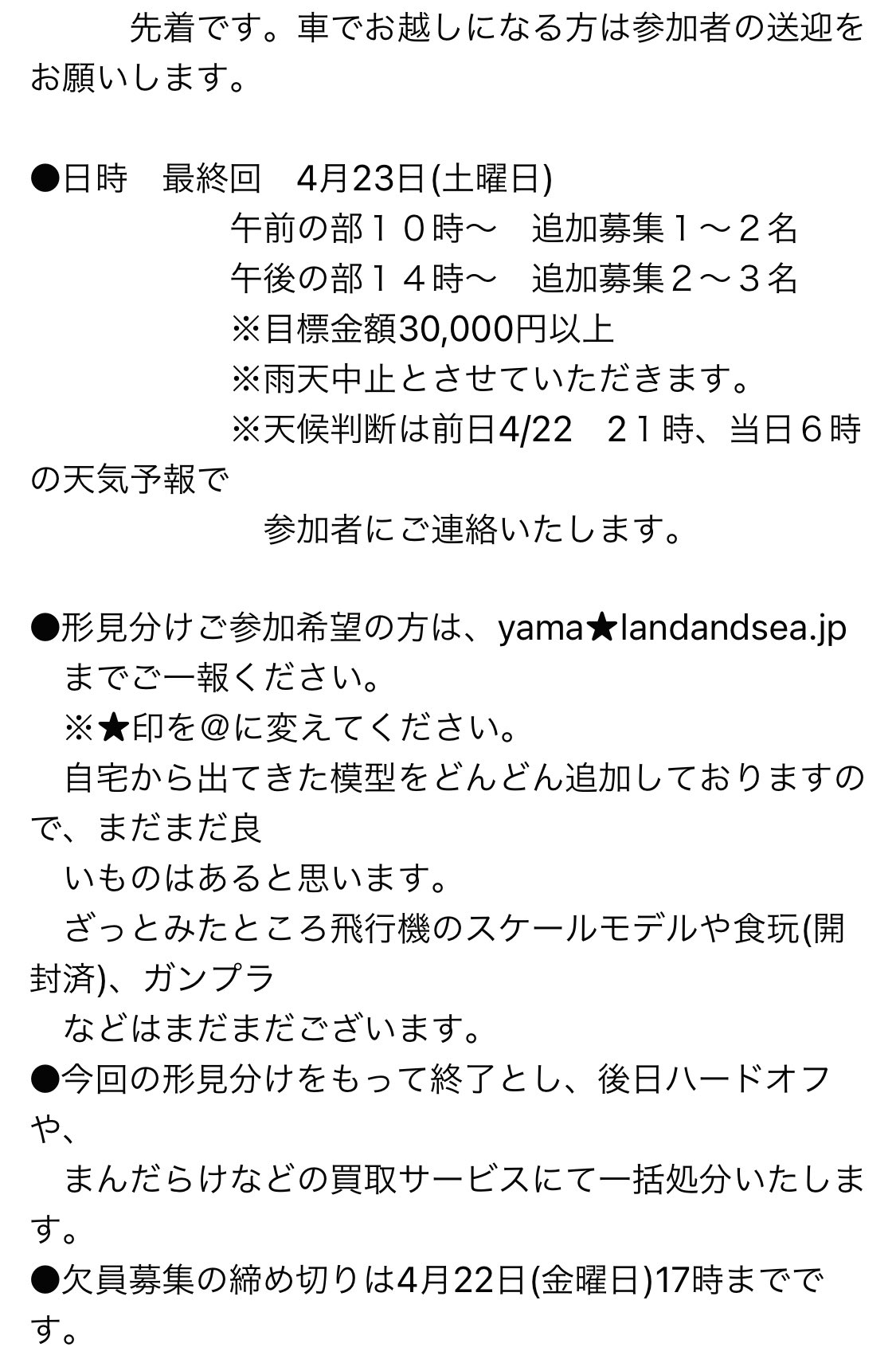 Mr ドットマン 中の人はチームドットマンスタッフ Mrdotman Info Twitter