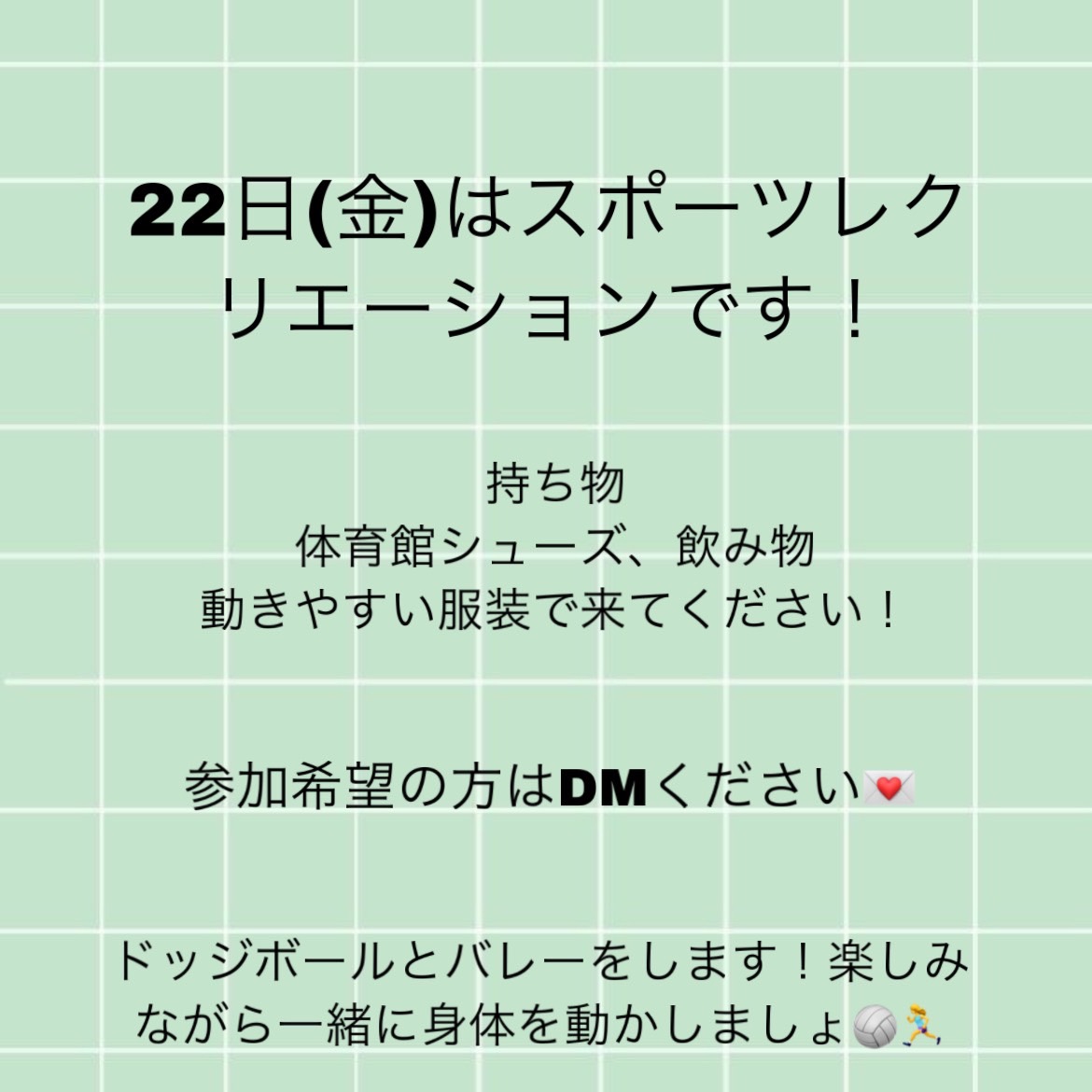 どなたでもご参加ください！！！！！