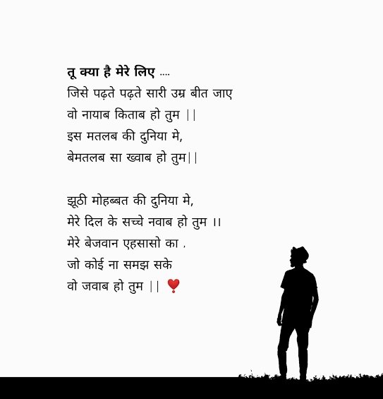 chaudharyysaheb's tweet photo. तू क्या है मेरे लिए....
#poetry #poetrycommunity #poetsofTwitter #PoetryOnPaper https://t.co/q91SzK1rLk