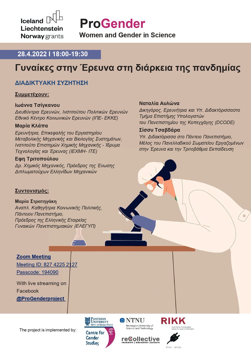 ProGender project (@progender_hub) on Twitter photo ΝΕΑ ΔΙΑΔΙΚΤΥΑΚΗ ΕΚΔΗΛΩΣΗ
"Γυναίκες στην Έρευνα στη διάρκεια της πανδημίας"
🗓️Πέμπτη 28-4-2022
🕧18.00-19.30
us06web.zoom.us/j/82742252127?…
<a href="/eeagrants_gr/">EEA Grants Greece</a> <a href="/panteion/">Panteion University</a> <a href="/WomanEngineerGR/">GreekWomenEngineers</a>
<a href="/FORTH_ITE/">FORTH</a>
#ΕΚΚΕ
#ΠανελλαδικόΣωματείοΕργαζομένωνστηνΈρευνακαιτηνΤριτοβάθμιαΕκπαίδευση ΝΕΑ ΔΙΑΔΙΚΤΥΑΚΗ ΕΚΔΗΛΩΣΗ
"Γυναίκες στην Έρευνα στη διάρκεια της πανδημίας"
🗓️Πέμπτη 28-4-2022
🕧18.00-19.30
us06web.zoom.us/j/82742252127?…
<a href="/eeagrants_gr/">EEA Grants Greece</a> <a href="/panteion/">Panteion University</a> <a href="/WomanEngineerGR/">GreekWomenEngineers</a>
<a href="/FORTH_ITE/">FORTH</a>
#ΕΚΚΕ
#ΠανελλαδικόΣωματείοΕργαζομένωνστηνΈρευνακαιτηνΤριτοβάθμιαΕκπαίδευση