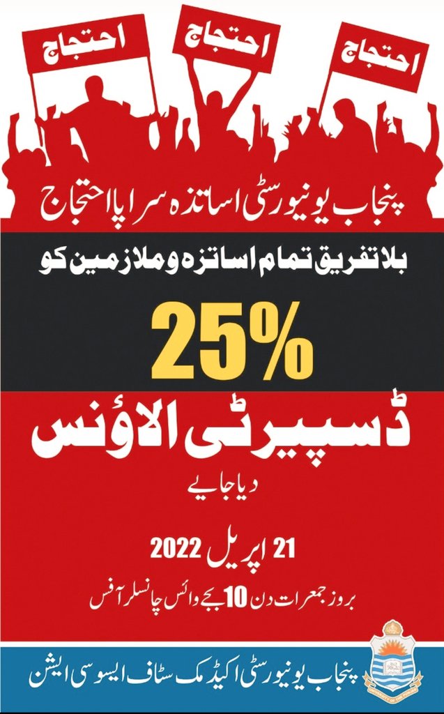 نکلو اپنے حق کی خاطر!