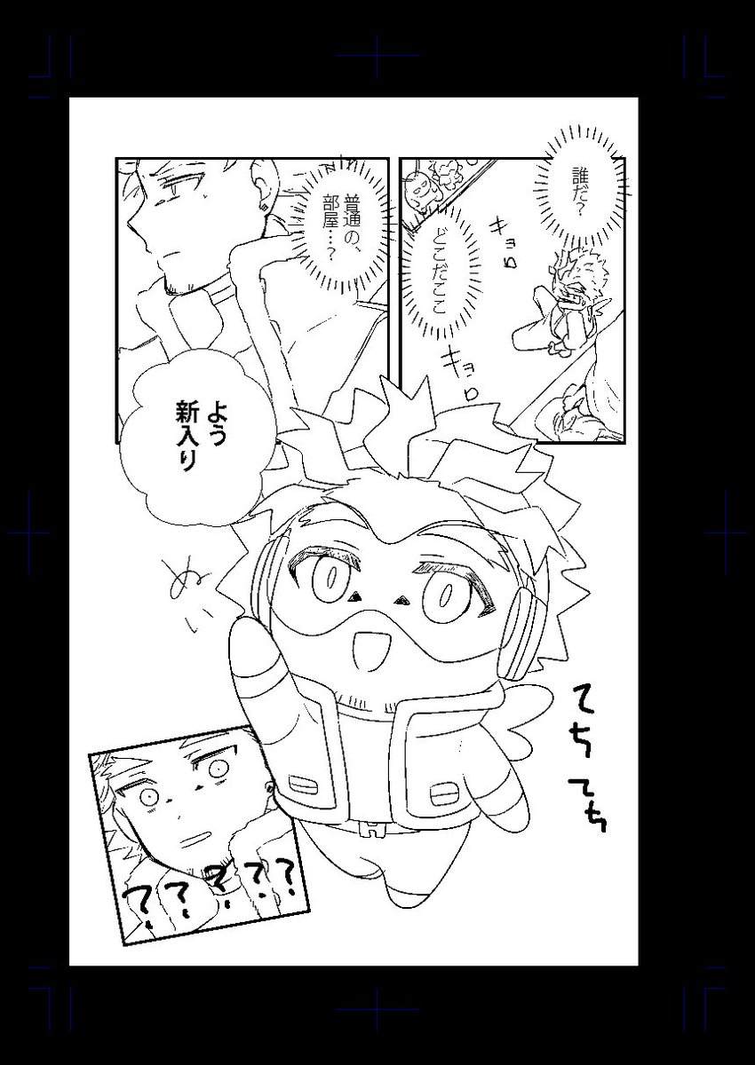 締切リアルであと一週間切ったんだけど5月イベに向けてこういう🦅夢漫画描いてます_(:0」∠)_ 